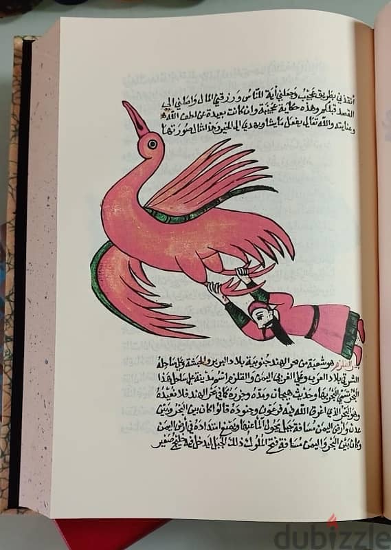 كتاب غرائب المخلوقات النادر 9