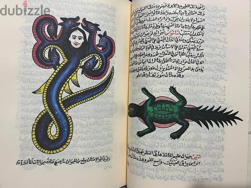 كتاب غرائب المخلوقات النادر 10