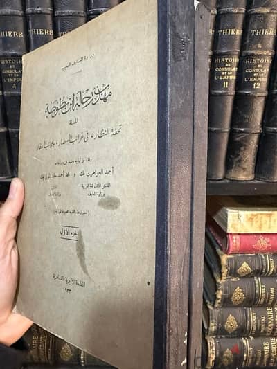 رحله ابن بطوطه 1934