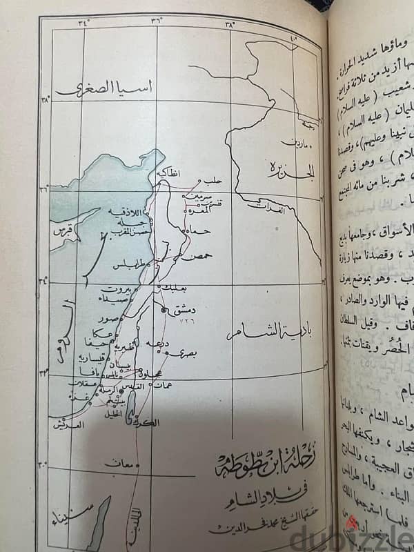 رحله ابن بطوطه 1934 6