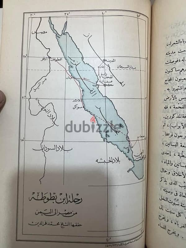 رحله ابن بطوطه 1934 8