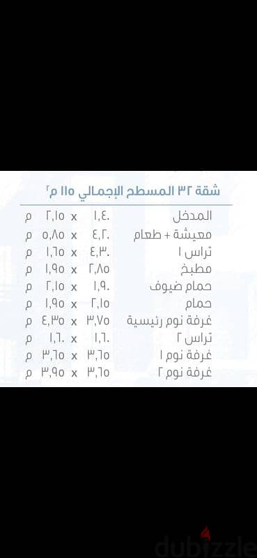 أجمل 116م B14 فيو واااايد جاردن حجز قدييم 3