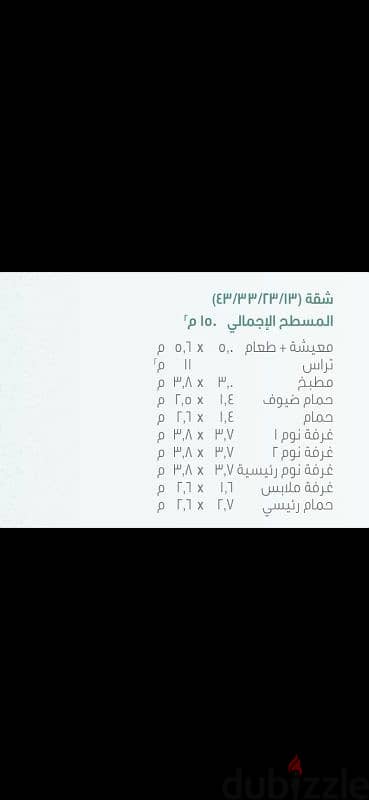 أجمل 150م B15 فيو واااايد جاردن بحري صريح استلام فوري 2