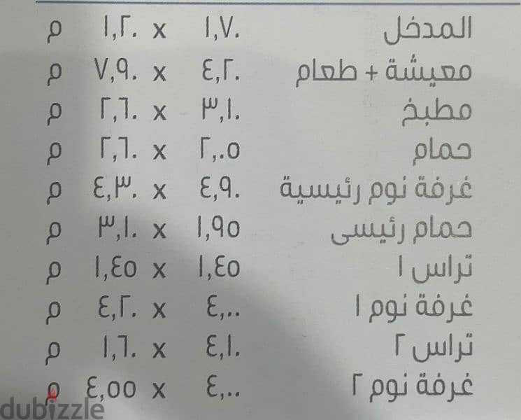 أحلي شـقة في مدينتي مـساحة 142m ڤيـو مـجري السـيل مباشرةً / دور متكرر 2