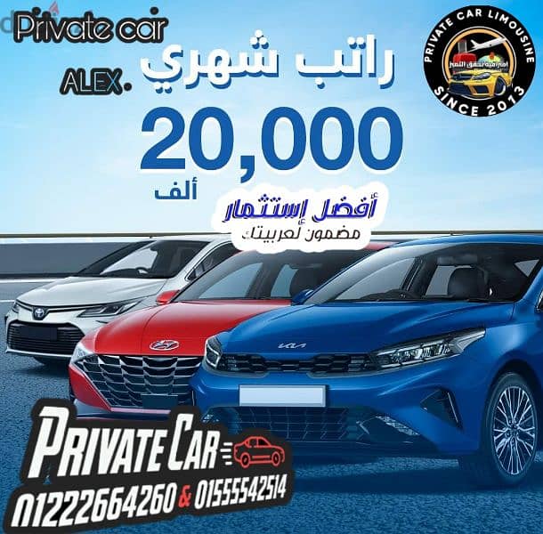 مطلوب سيارات للايجار 1