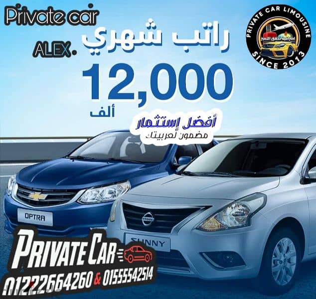 مطلوب سيارات للايجار 2