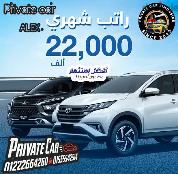 مطلوب سيارات للايجار 3