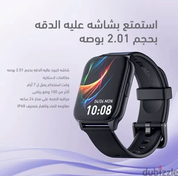 oraimo Watch 4 Plus 1