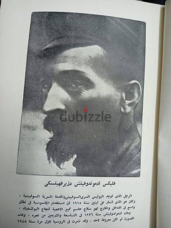 كتاب مدرسه الجواسيس 3