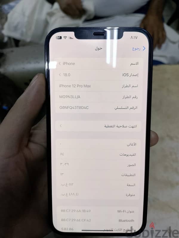 ايفون 12 pro max 4