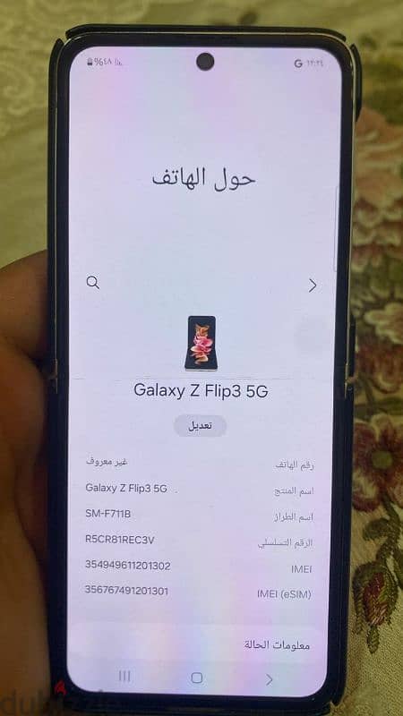 سامسونج جالكسي z3 flip 5G 5