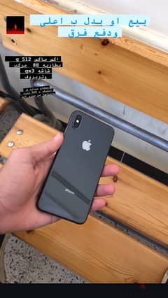 ايفون اكس اس ماكس 512 iPhone x s max