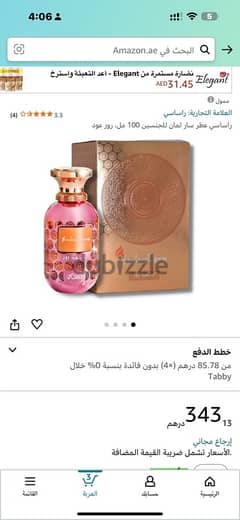 عطر