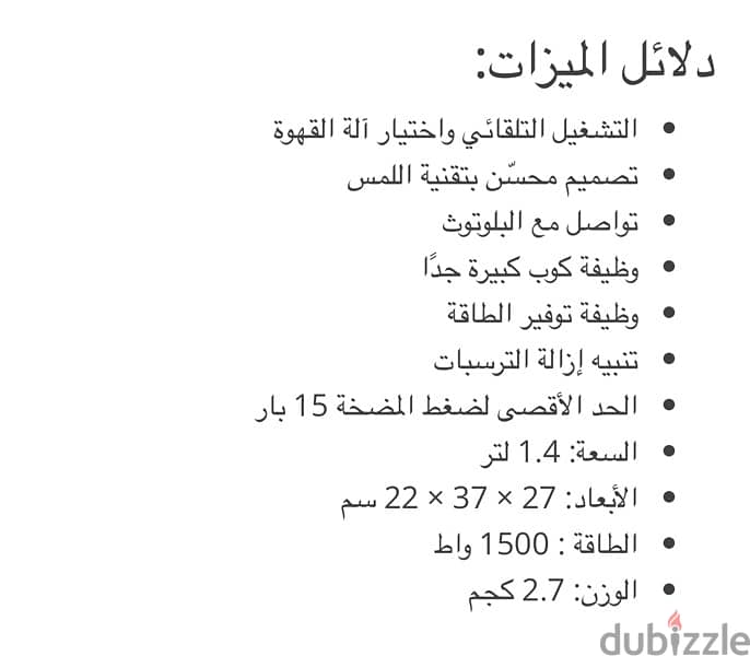 ماكينة دولتشي اسبريسو 1