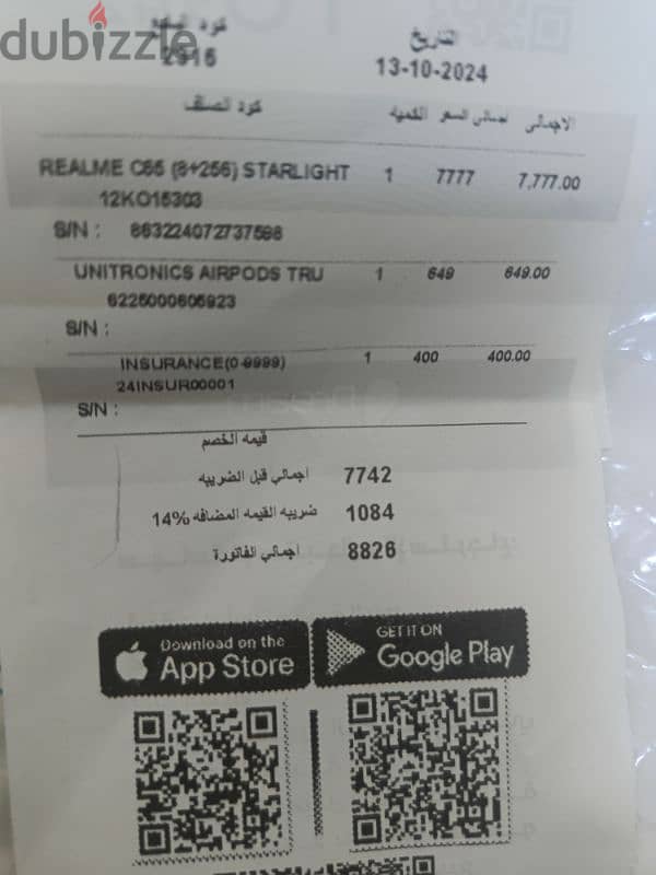 موبيل realme c65جديد بعلبته افتح بس السلوفانه 1