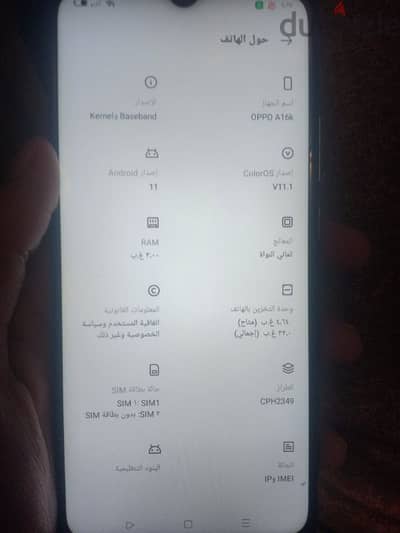 تلفون oppo A16kمساحه 32 تلفون كسر الزيرو معاه مبيعه تلفون نضيف جدا