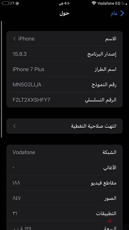 جهاز 7+ 1