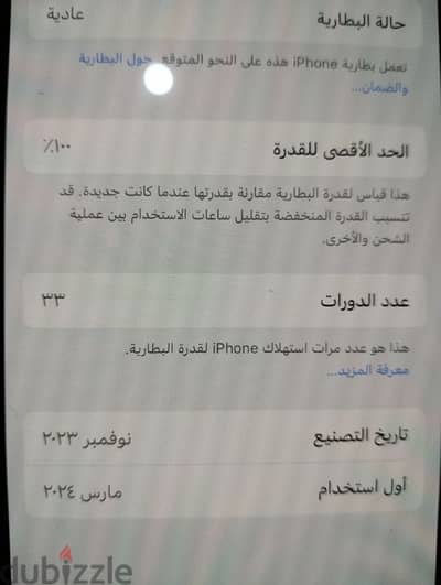 ايفون 15 بطاريه 100% للبيع او التبديل