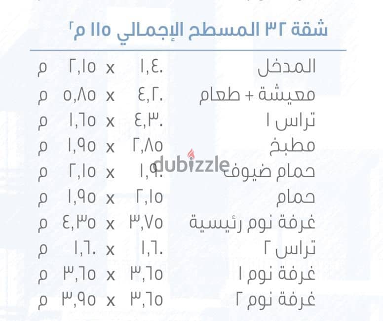 لقطة لسرعة البيع مساحه 115 م حجز قديم  B14 بمدينتي 4