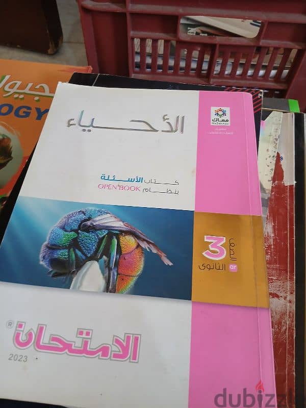 كتب ثالته ثانوي 2