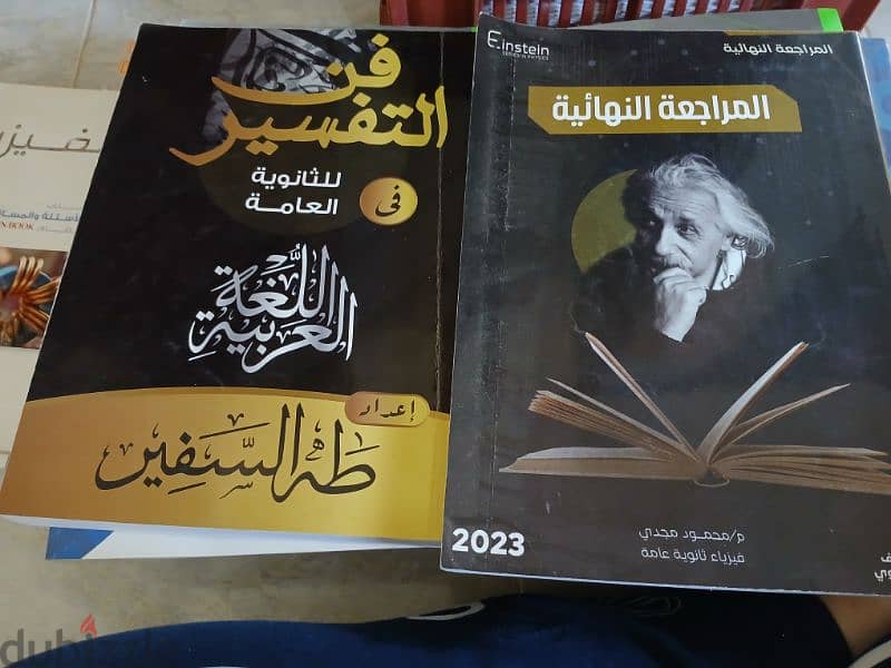 كتب ثالته ثانوي 9