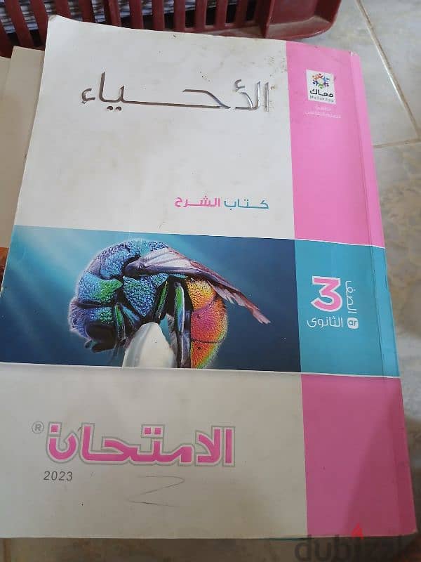 كتب ثالته ثانوي 11