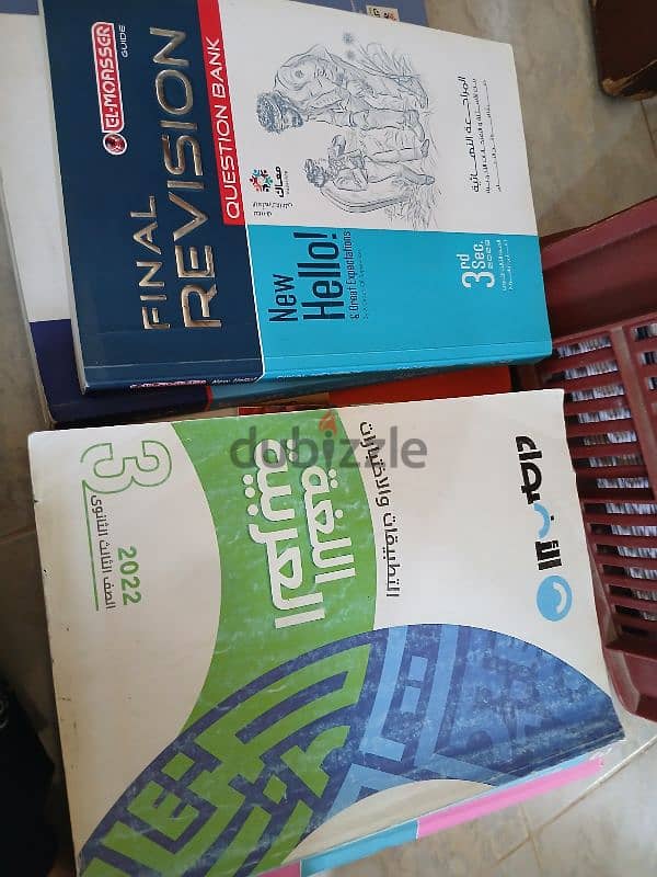 كتب ثالته ثانوي 12