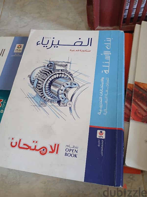 كتب ثالته ثانوي 14