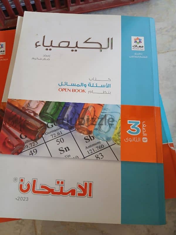 كتب ثالته ثانوي 15