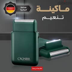 ماكينة تنعيم الماني CR 850 0