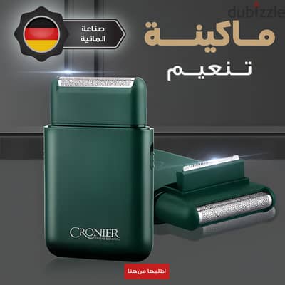 ماكينة تنعيم الماني CR 850