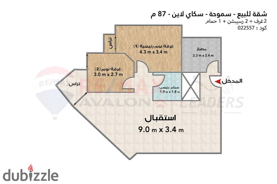 شقة للبيع 87 م سموحه (العروبة سكاي لاين) 4