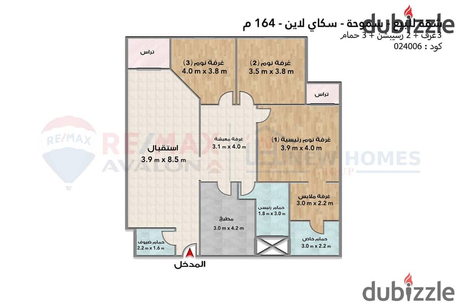 Apartment for sale 164 m Smouha (Skyline) 4