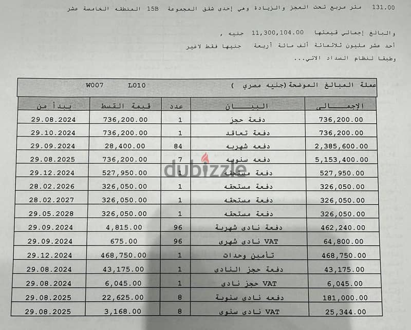 لقطة لسرعة البيع شقة 131m² في B15 بمدينتي #Madinaty بالتقسيط 8