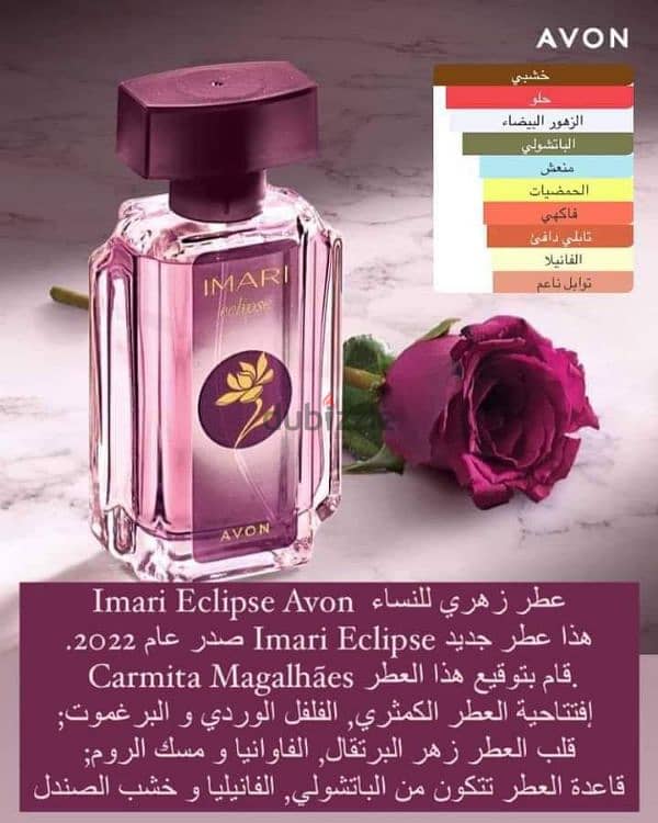 عطورر 1