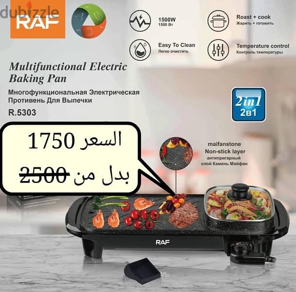 معتمد من شركة raf 4