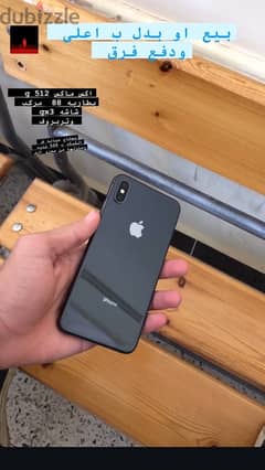 ايفون اكس ماكس 512 g iPhone x s max