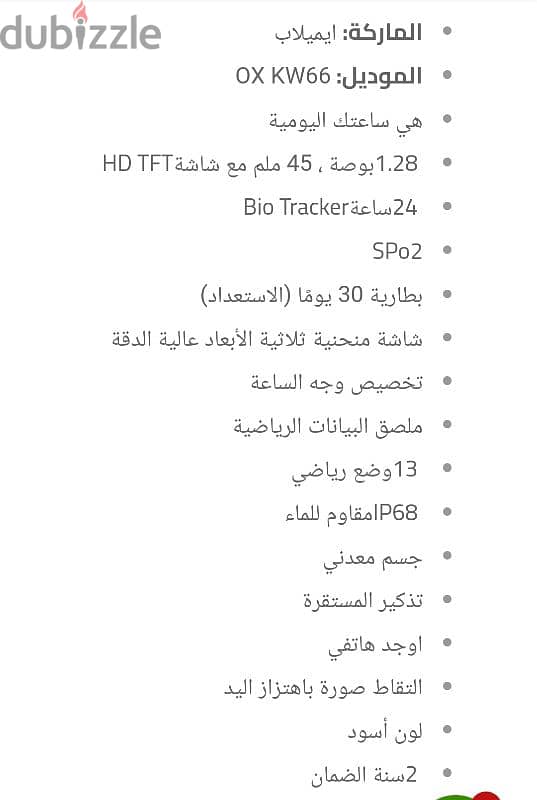 ساعه ايميلاب استعمال خفيف 2