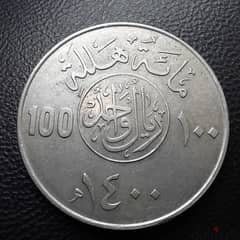 طقم عملات سعودية قديمة بحالة جيدة