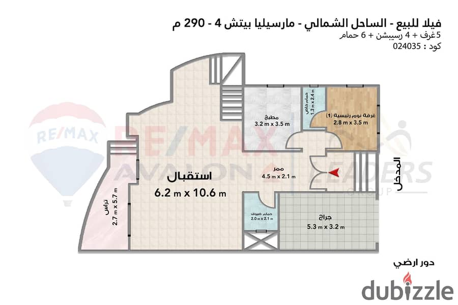 فيلا توين هاوس للبيع (مارسيليا بيتش 4) 290 م 4