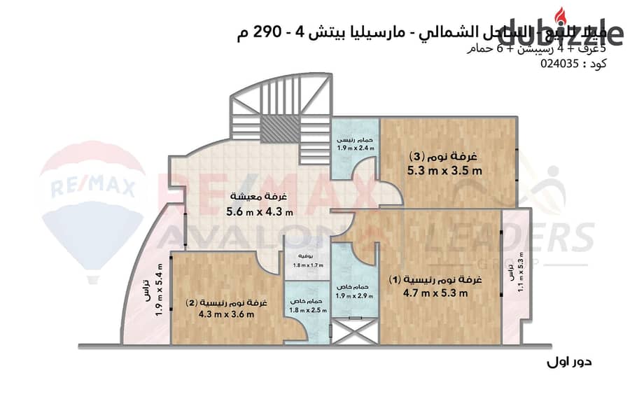 فيلا توين هاوس للبيع (مارسيليا بيتش 4) 290 م 5