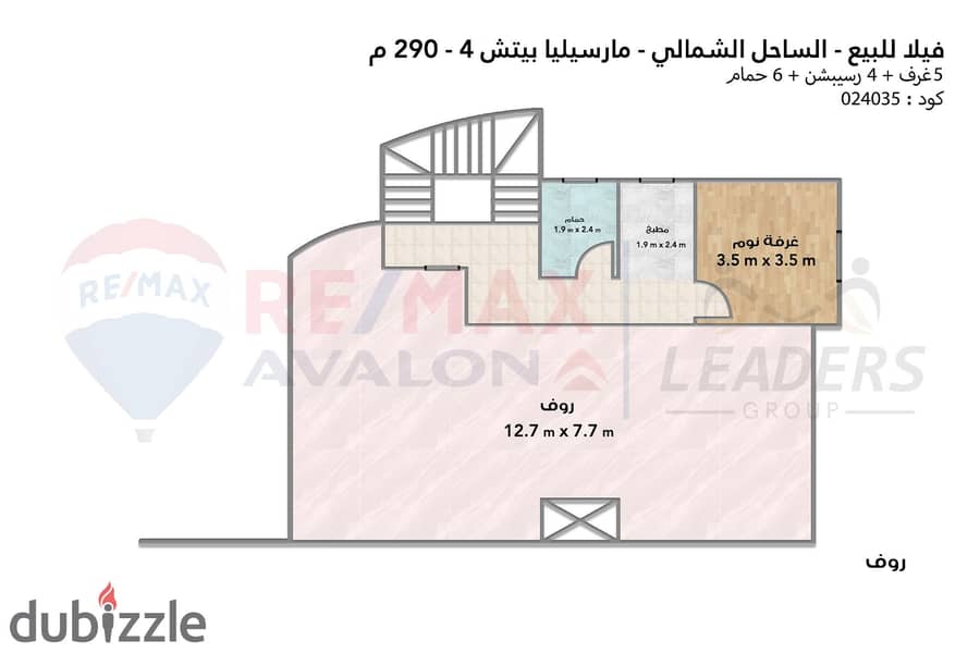 فيلا توين هاوس للبيع (مارسيليا بيتش 4) 290 م 6