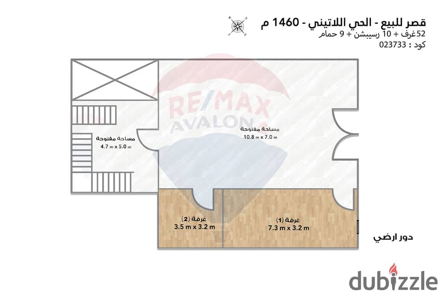 Castle for sale Al-Hay Al-Latiny (Steps from Fouad St. and Sultan Hussein St. ) 1,460 m 5