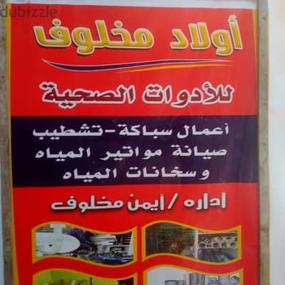 صيانات