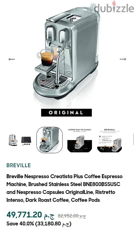 ماكينة قهوة nespresso creatista pro 4