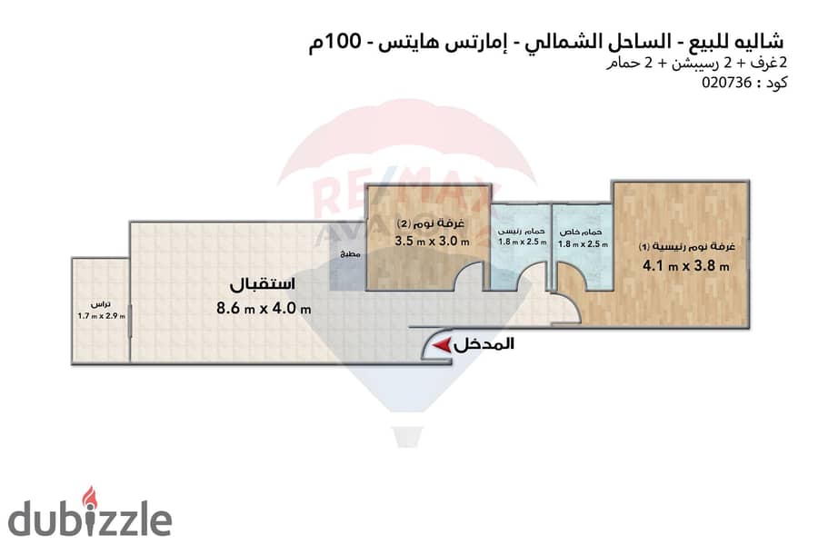 Chalet for sale (Emirates Heights) Ras El-Hekma 100 m 4