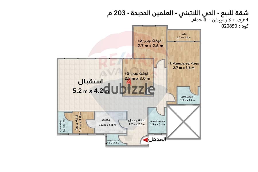 Apartment for sale (Latin District - New Alamin) 203 m 4