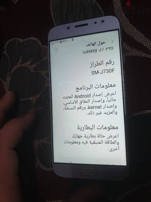 سامسونج J7 pro 8