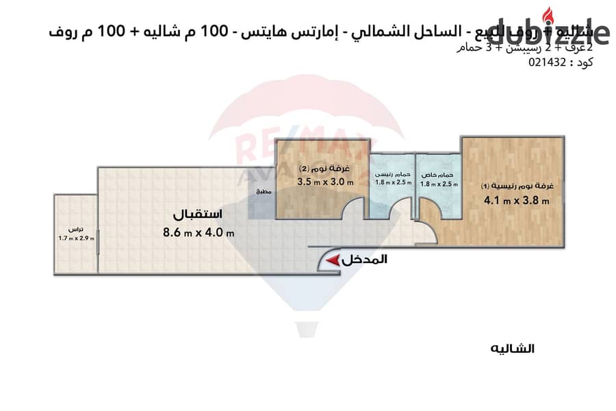 Chalet with roof for sale (Emirates Heights) Ras El-Hekma 100 m 4