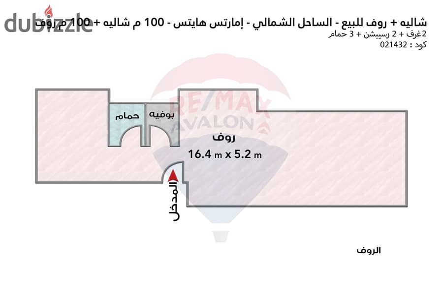 Chalet with roof for sale (Emirates Heights) Ras El-Hekma 100 m 5